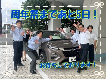 アリーナ大田周年祭まであと5日！